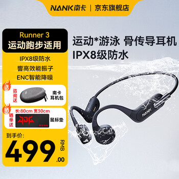 南卡(NANK)Runner3骨传导蓝牙耳机开放挂耳式不入耳游泳防水运动耳机降噪适用于苹果华为 YY22A 深空灰【运动跑步耳机自带16G】