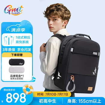 Gmt for kids书包初高中生大容量背包高颜值护脊双肩7-13年级男黑纯色Trendpro