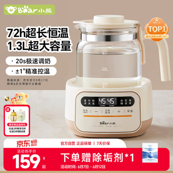 小熊 恒温水壶恒温壶婴儿调奶器奶瓶冲泡奶粉机电热烧水壶温奶器养生壶 TNQ-N12D2 1.3L 柔光小夜灯