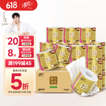 清风 金装卷纸 4层140克30卷