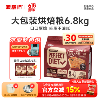 派膳师 Petafresh 狗粮 火鸡西葫芦 6.8kg
