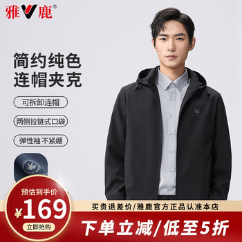 雅鹿夹克男连帽可拆卸2026春季新款商务休闲中青年外套时尚男装上衣 黑色 M (170) 【推荐95斤-115斤】