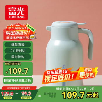 富光灵梦保温壶2L大容量316不锈钢保温壶暖壶按压式热水壶开水瓶