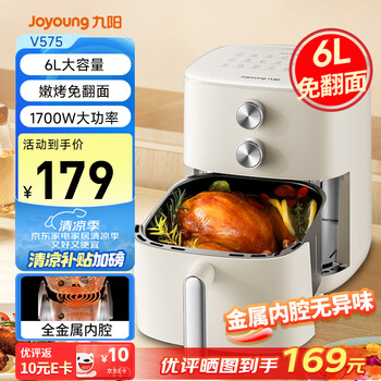九阳(Joyoung)不用翻面 6L大容量空气炸锅 蒸汽嫩炸 精准控温 大功率不沾易洁KL60-V575