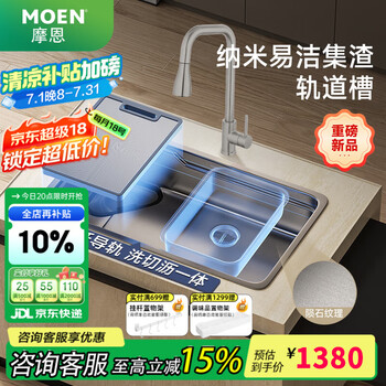 摩恩 水槽  厨房洗菜盆洗碗槽  304不锈钢枪灰色纳米压纹水槽 纳米压纹槽75*44+三出水龙头