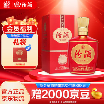 汾酒1915巴拿马基础版【送礼佳品】清香型白酒宴请 喜宴用酒 42度 475mL 1瓶 单瓶装