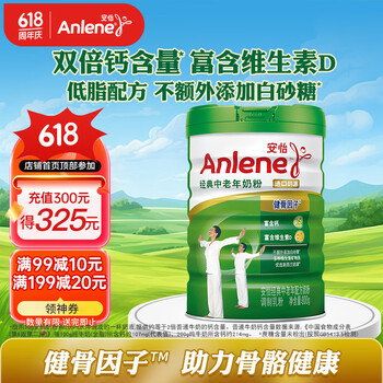 安怡 Anlene 经典中老年配方奶粉 800g