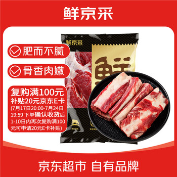 鲜京采甄选&Coles 澳洲谷饲原切牛肋排4斤 牛排骨带肉率50% 【真原切】