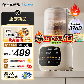 美的(Midea)破壁机 安睡变频家用小型1-2人破壁机豆浆机全自动免煮 静音破壁料理机流食机MJ-FC20【国家补贴】