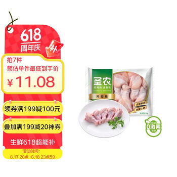 圣农 鸡翅根 1kg