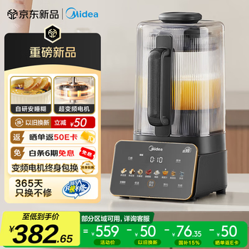 美的 变频破壁机家用全自动静轻音无渣料理榨汁辅食豆浆机FC11