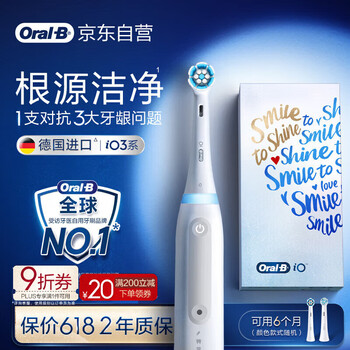 欧乐B 电动牙刷 iO3 plus 智净磁波刷