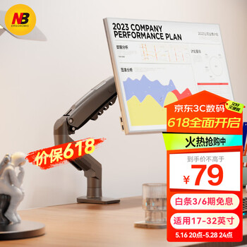 NB显示器支架 机械臂桌夹式 显示器支架臂 显示屏支架 电脑支架臂 屏幕支架 显示器增高架免打孔支架