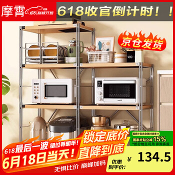 摩霄 日式厨房置物架 100*40*170 五层
