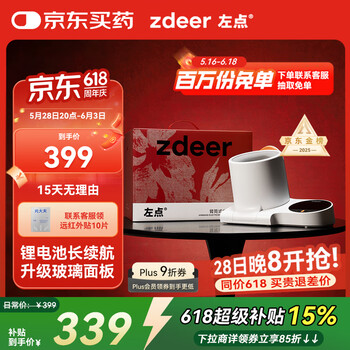 左点【医用级准】 zdeer电子血压计 充电臂筒式血压仪家用测血压仪器