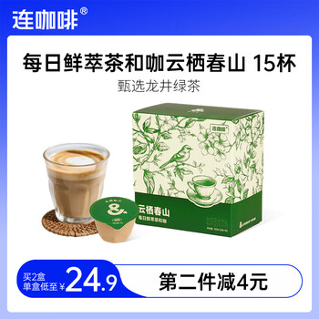 连咖啡新品茶咖每日鲜萃速溶咖啡粉意式浓缩拿铁冰美式夏季 云栖春山2g*15颗