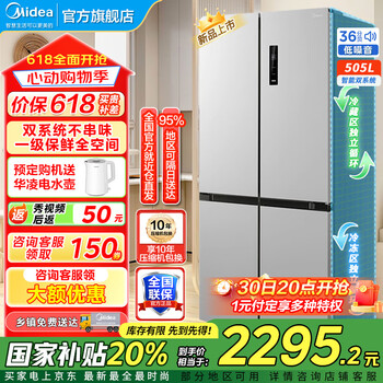 美的(Midea)531冰箱双系统双循环风冷无霜对开双开十字四开门家用电冰箱PT净味变频大容量 MR-531WSPZE 【爆款升级】531谷雨灰双系统循环
