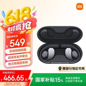 小米 Xiaomi 开放式耳机 月隐黑