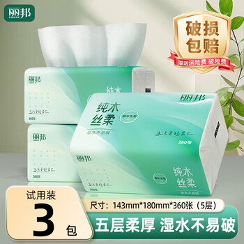丽邦(Libang)抽纸纯木丝柔5层加厚大包四边压花实惠装擦手纸巾家庭 【补贴*四边压花】 5层 72抽*3包