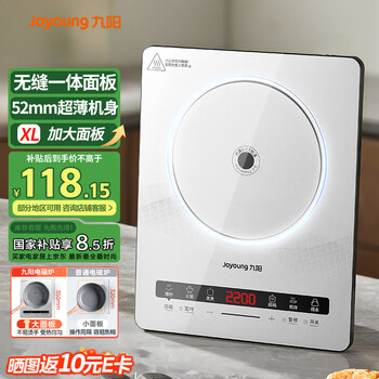 九阳 电磁炉2200W大功率家用电磁灶火锅炉一体微晶面板一键爆炒炒菜智能定时C22S-N520