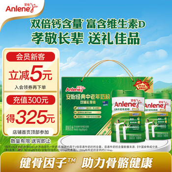 安怡 Anlene 经典中老年奶粉 高钙0蔗糖 800g*2罐 新西兰进口奶源