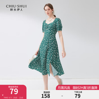 秋水伊人 法式复古方领碎花连衣裙2024夏季女收腰显瘦开叉裙 绿色 L