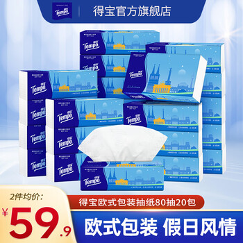 得宝 Tempo 欧式包装抽纸 4层 80抽*20包