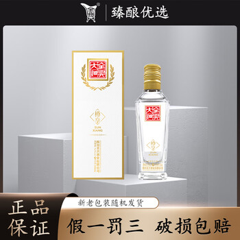 全兴大曲 老八大名酒 52度 100mL 1瓶 樽享小酒 浓香型白酒