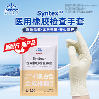 英科医疗 一次性手套医用橡胶检查手套 超弹加厚耐用耐磨 L码 10支/袋