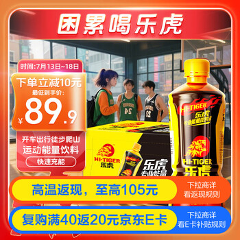 达利园乐虎牛磺酸维生素能量饮料运动健身饮品500ml*24瓶夏季饮料整箱装