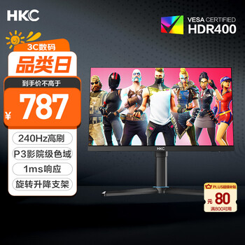 PLUS会员：HKC 24.5英寸240Hz高刷HVA快速液晶显示屏GTG1ms旋转升降电竞PS5游戏台式电脑显示器猎鹰VG253KM