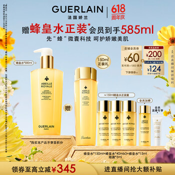 PLUS会员：GUERLAIN 娇兰 帝皇蜂姿蜜润修护精粹水 300ml（到手585ml）