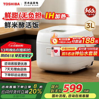 东芝(TOSHIBA)【国家补贴】饭甜甜0涂层电饭煲家用多功发芽米酵活鲜饭煲智能3L/4L 2-4-8人 一锅一釜丨 3L 丨10IHTC丨白