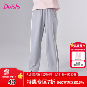 笛莎(DEESHA)童装儿童女童裤子2025夏季新款中大童元气侧边撞色束脚防蚊裤 浅灰 120