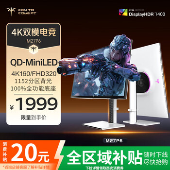 PLUS会员：KTC 27英寸4K 160Hz双模320Hz QD量子点MiniLED显示屏 HDR1400 Type-C65W 旋转升降电竞显示器M27P6