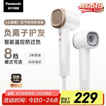 国家补贴、以旧换新、PLUS会员：松下 Panasonic 家用高速电吹风机负离子大功率速干不伤发宿舍mini低噪吹风筒送女友老婆礼物EH-NE6L小森林
