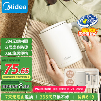 美的(Midea)电热水壶开水壶烧水电热杯0.6L迷你烧水壶办公旅行便携 小容量拔盖MK-SH06X6-102