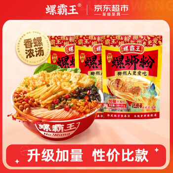 螺霸王螺蛳粉原味香螺浓汤300g*3袋特产速食柳州正宗螺狮粉米粉夜宵