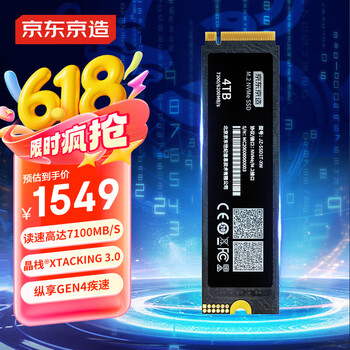 京东京造 4TB SSD固态硬盘 M.2接口(NVMe协议)PCIe4.0×4四通道 长江存储晶圆 玄武系列