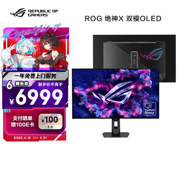 华硕ROG 绝神X 双模OLED32英寸4K显示器电竞显示器4K240Hz双模1K480Hz HDR400Free Sync无撕裂HDMI2.1