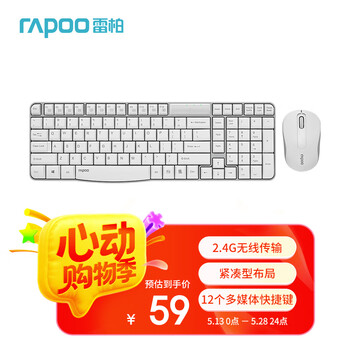 雷柏(Rapoo) X1800S 键鼠套装 无线键鼠套装 办公键盘鼠标套装 防泼溅 电脑键盘 笔记本键盘 白色
