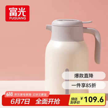 富光 WFZ1225-2000 保温壶 2L 米白色