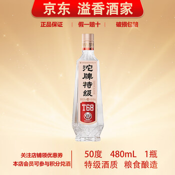 沱牌特级T68 浓香型白酒 固态发酵 特级酒质 新老包装随机发货 裸瓶 50度 480mL 1瓶 沱牌特级T68