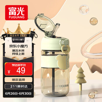 富光 FGA富光小酷熊系列tritan 塑料吸管杯 500ml
