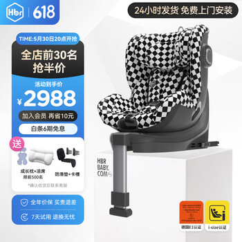 虎贝尔虎贝尔E360儿童安全座椅0-12岁婴儿宝宝车载360度旋转isofix认证 E360-黑白棋盘格