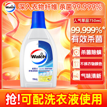 Walch 威露士 衣物消毒液 750ml 柠檬