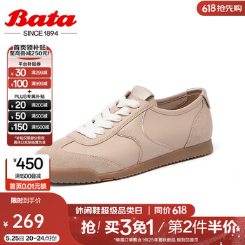 拔佳(Bata)休闲鞋女春商场新款牛皮通勤百搭复古德训运动鞋ACO23AM4 杏色 37