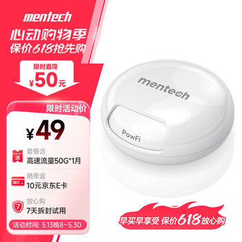 mentech美碳铭普PowFi mini Pro无线随身wifi  移动宽带上网卡便携路由器 ｜赠50G/1月流量
