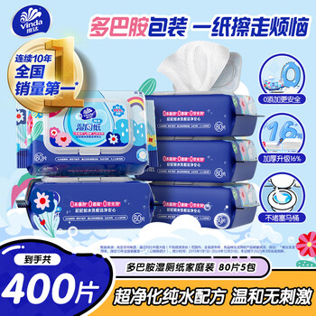 维达(Vinda)湿厕纸【孙颖莎推荐】家庭装80片*5包 RO纯水 多巴胺 厕纸湿巾