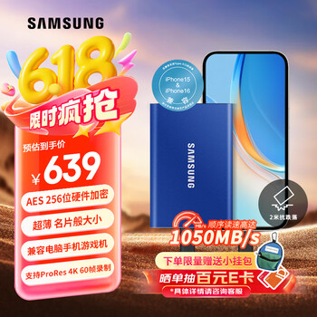 三星 SAMSUNG T7 USB 3.2 Gen 2 移动固态硬盘 Type-C 1TB 极光蓝